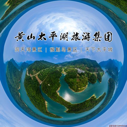 昔阳720全景拍摄