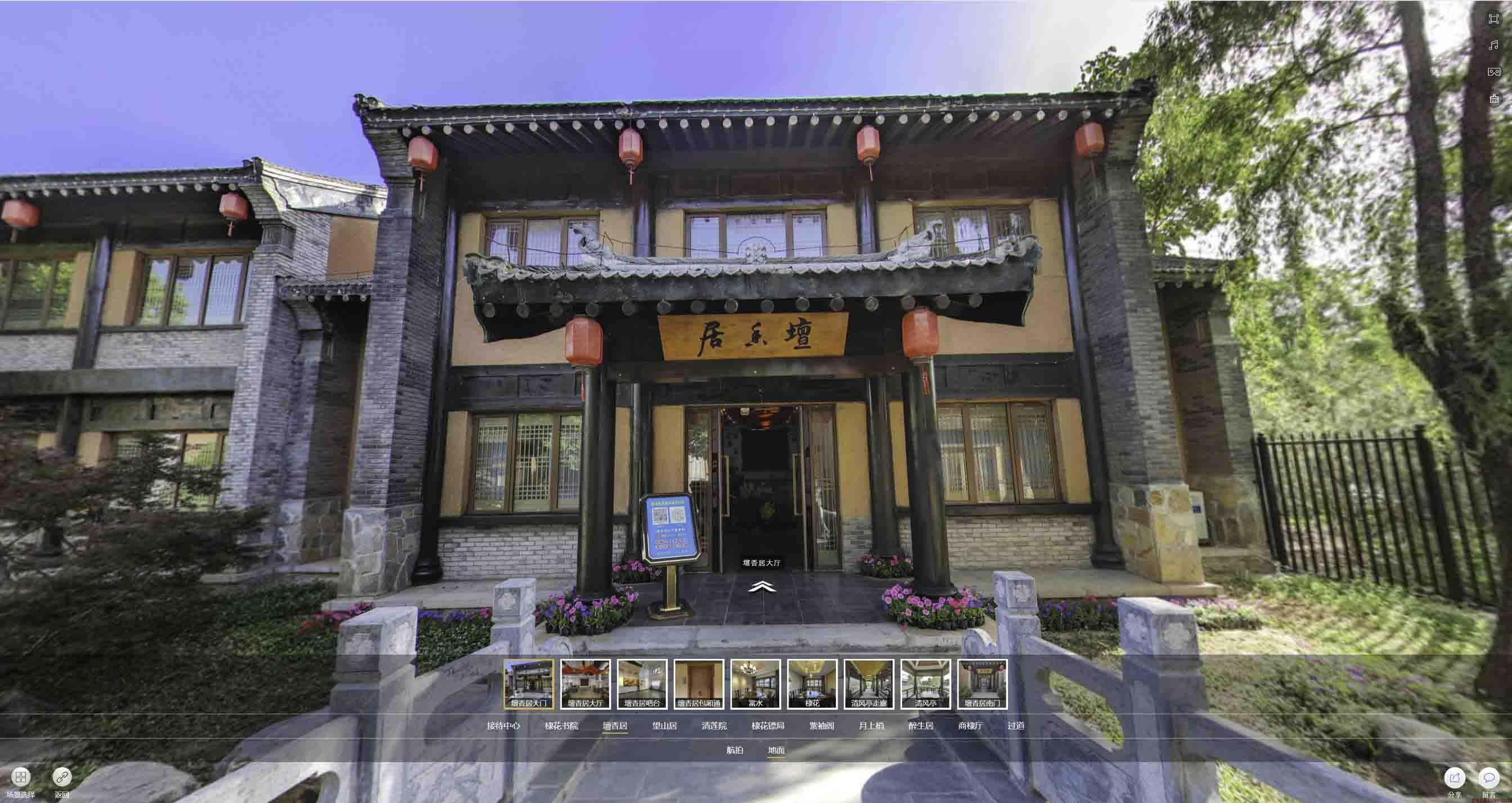 昔阳美好蕴育生活馆720全景展示
